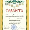 Грамоти викладачам та студентам